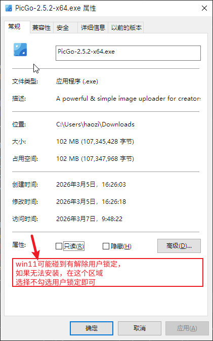 image-20260307095315759